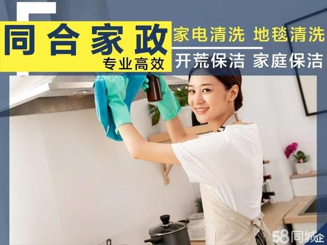 空调清洗 家庭保洁 开荒保洁 洗地毯开荒保洁提供楼宇开荒保洁,工程